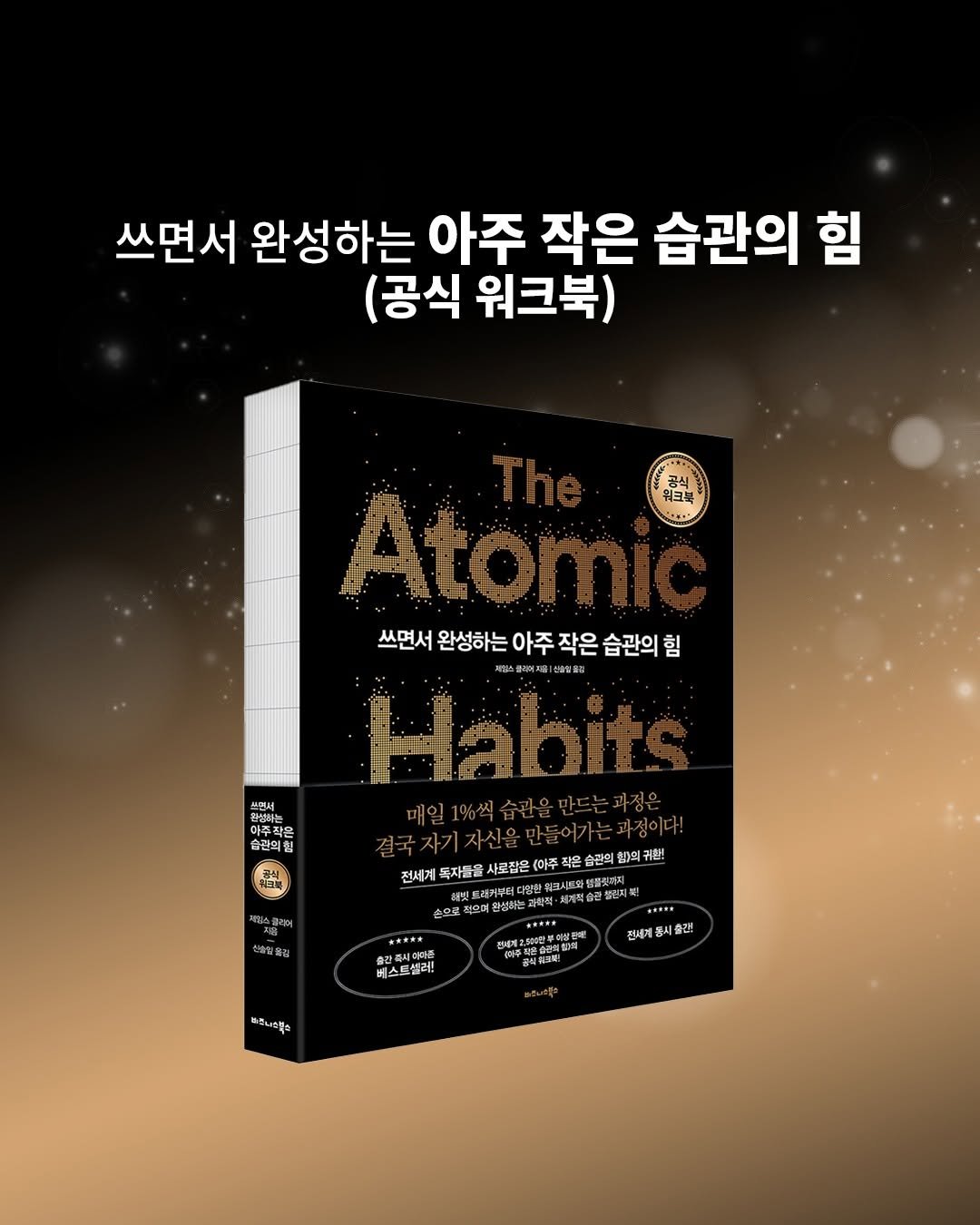 Photo by 비즈니스북스 on December 03, 2025. May be an image of book and text.