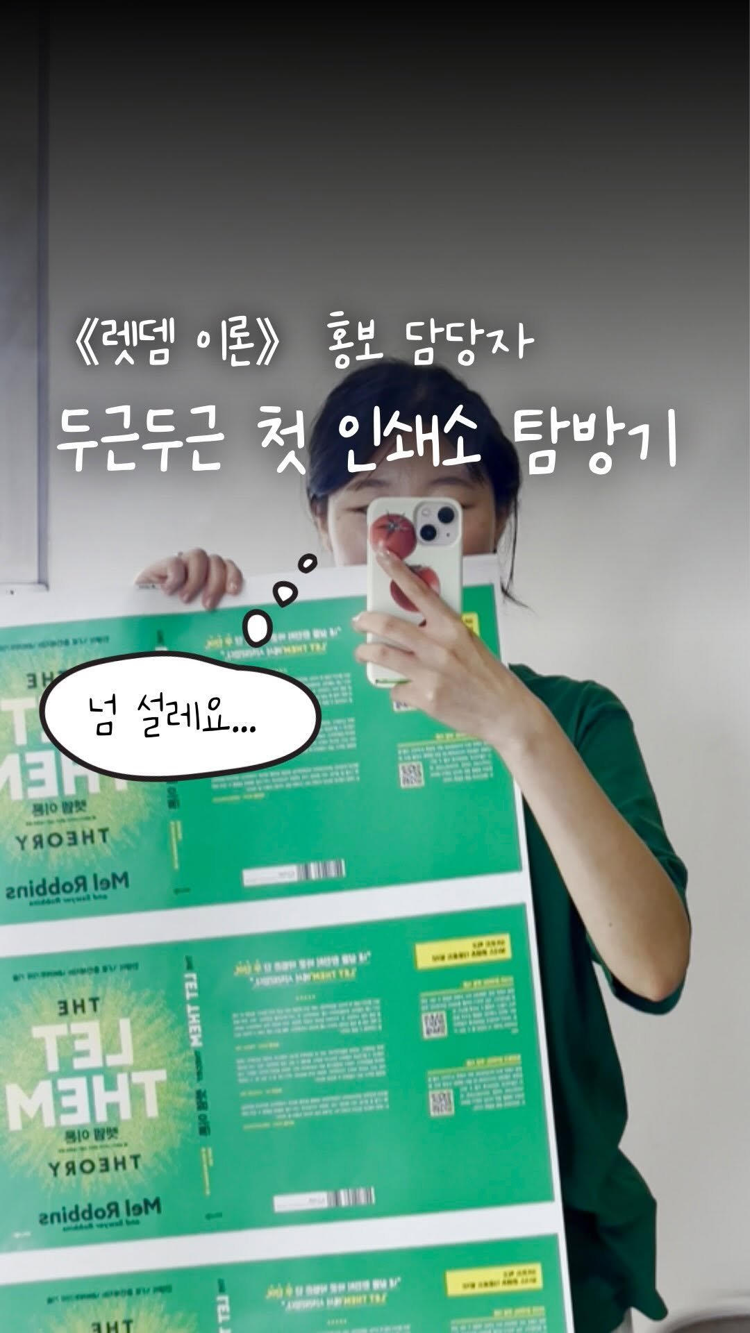bizbooks_kr 게시물 이미지: 내지, 표지, 띠지 속
작은 디테일을 살리기 위해
여러 번의 수정을 거쳐...
