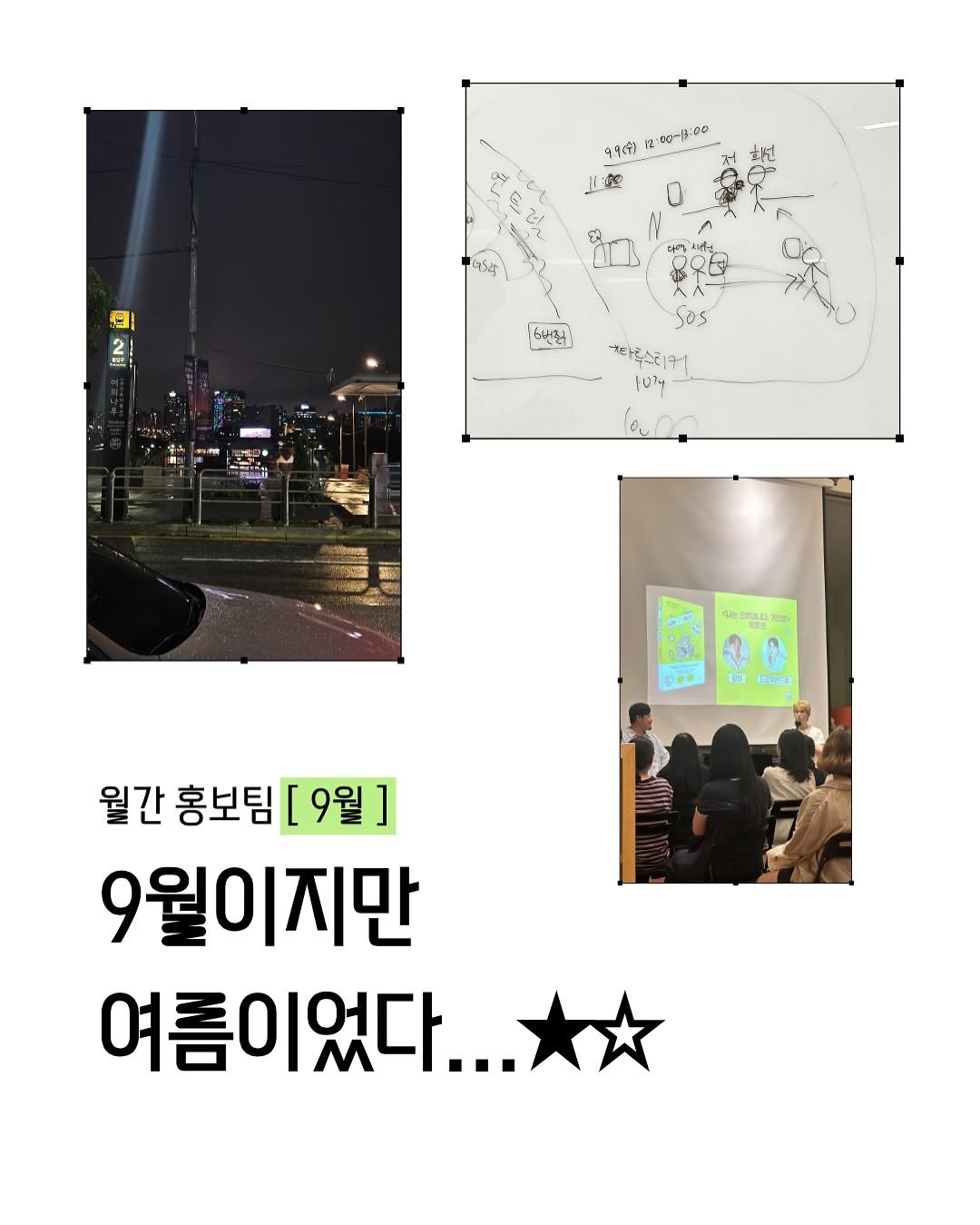 Photo shared by 비즈니스북스 on September 30, 2025 tagging @booklife_kr, and @travelike_book. May be an illustration of ‎5 people and ‎text that says '‎994워 2.50-13 ๑๐ 您 9 2 ကွေ မင်မှဲ 6년시정 Sos بأنا MENCE 알리 L2 이크리 Ce tT "ជ 월간 홍보팀 홍보팀[9월] [9월] 9월이지만 여름이었다..."‎'‎‎.