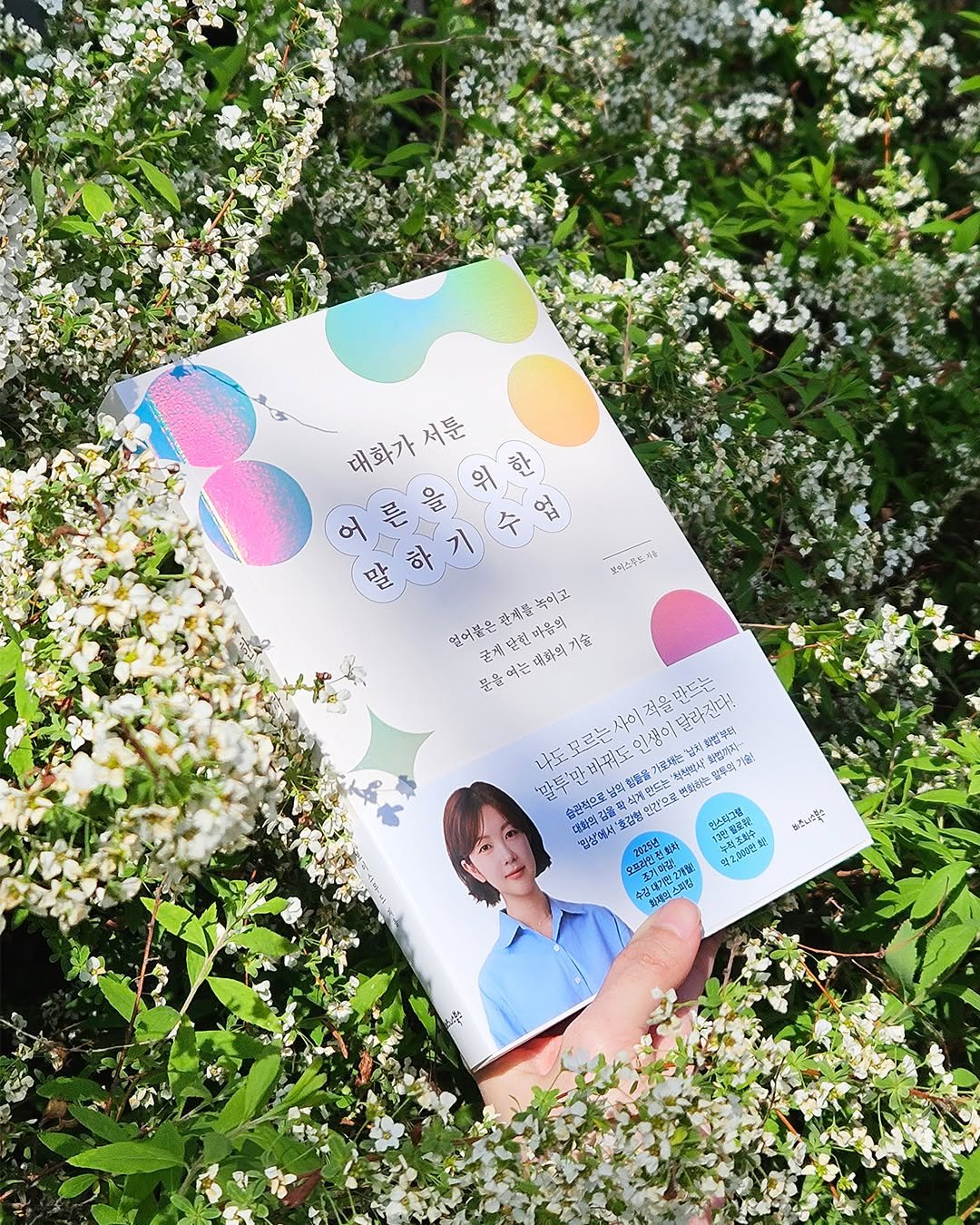 Photo by 비즈니스북스 on April 19, 2026. May be an image of diary, card, book, calendar, magazine, baby's-breath, scorpion grass and text.