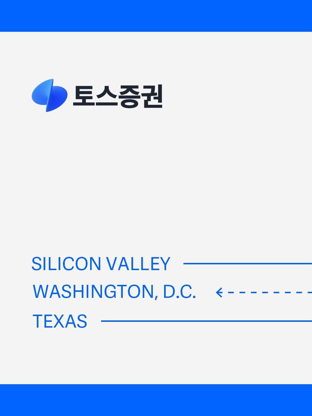 Photo by 비즈니스북스 on March 11, 2026. May be an image of ‎poster, magazine and ‎text that says '‎토스증권 SILICON SILICONVALLEY VALLEY WASHINGTON, D.C. TEXAS ۔۔۔۔..--‎'‎‎.