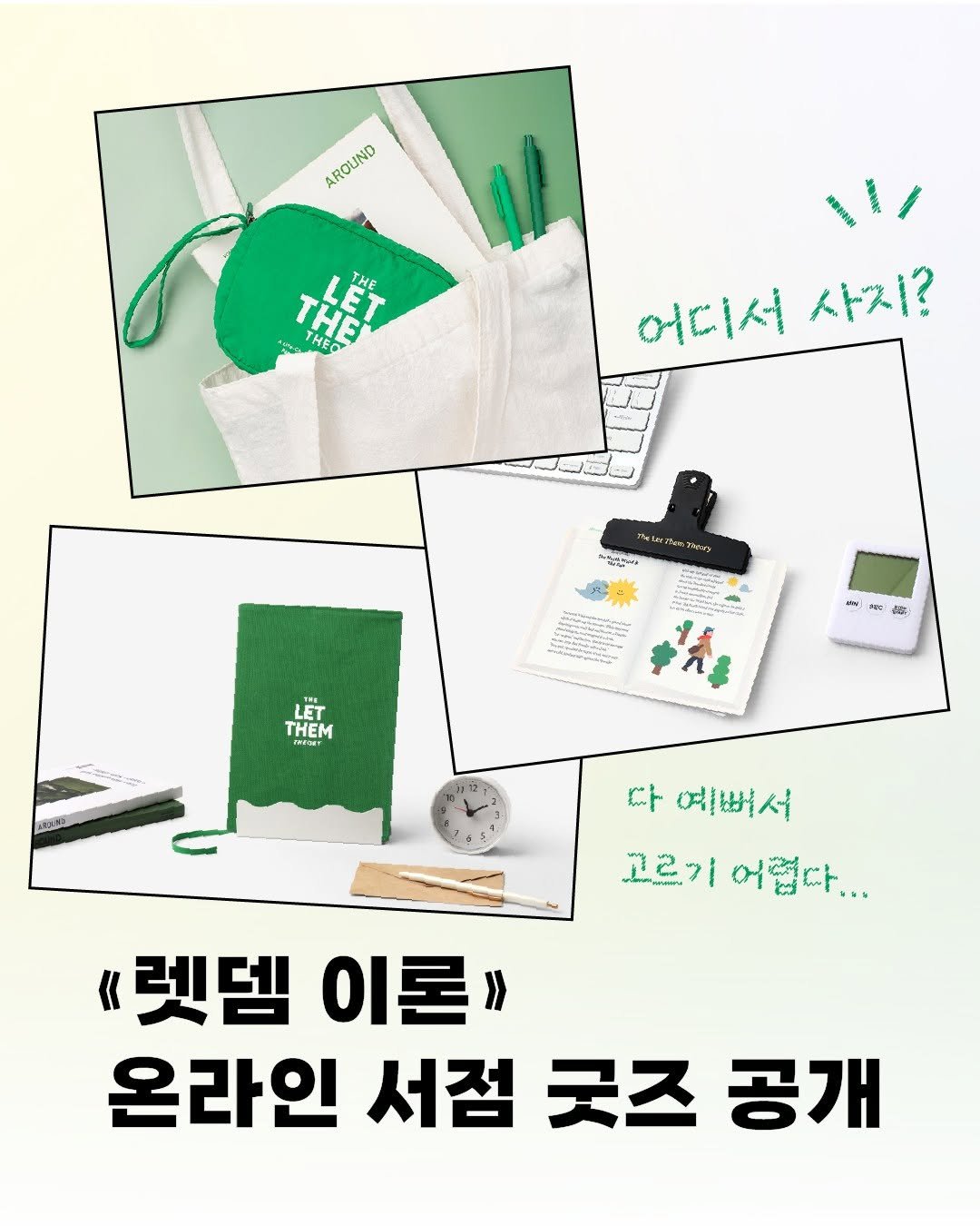 Photo by 비즈니스북스 on August 12, 2025. May be an image of text.