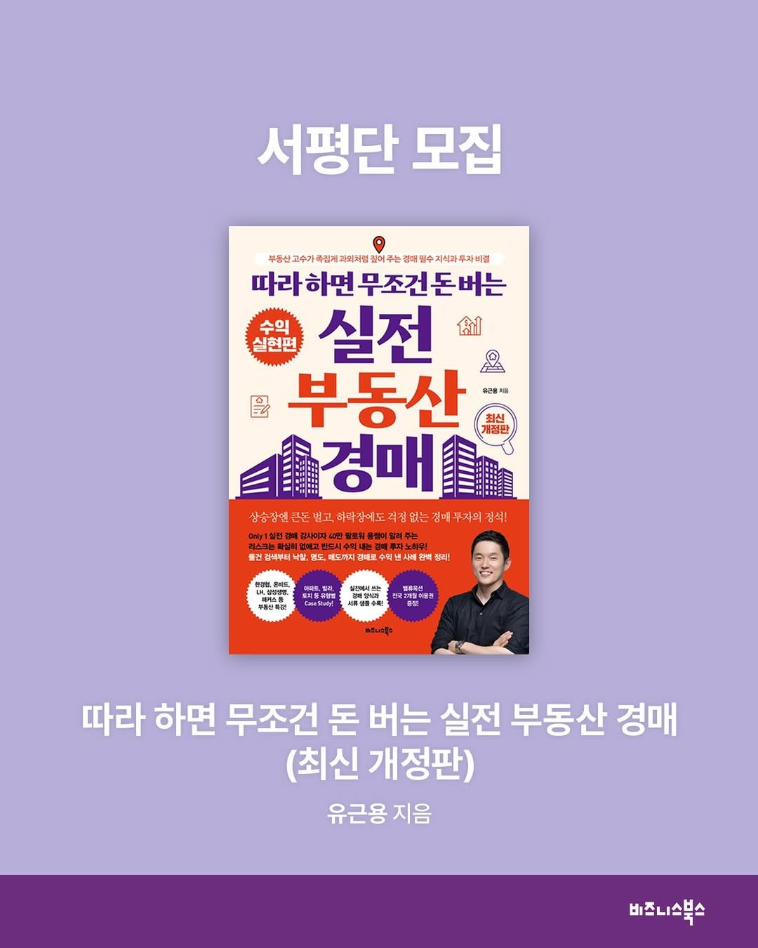 Photo by 비즈니스북스 on April 26, 2026. May be an image of book, magazine, poster and text.
