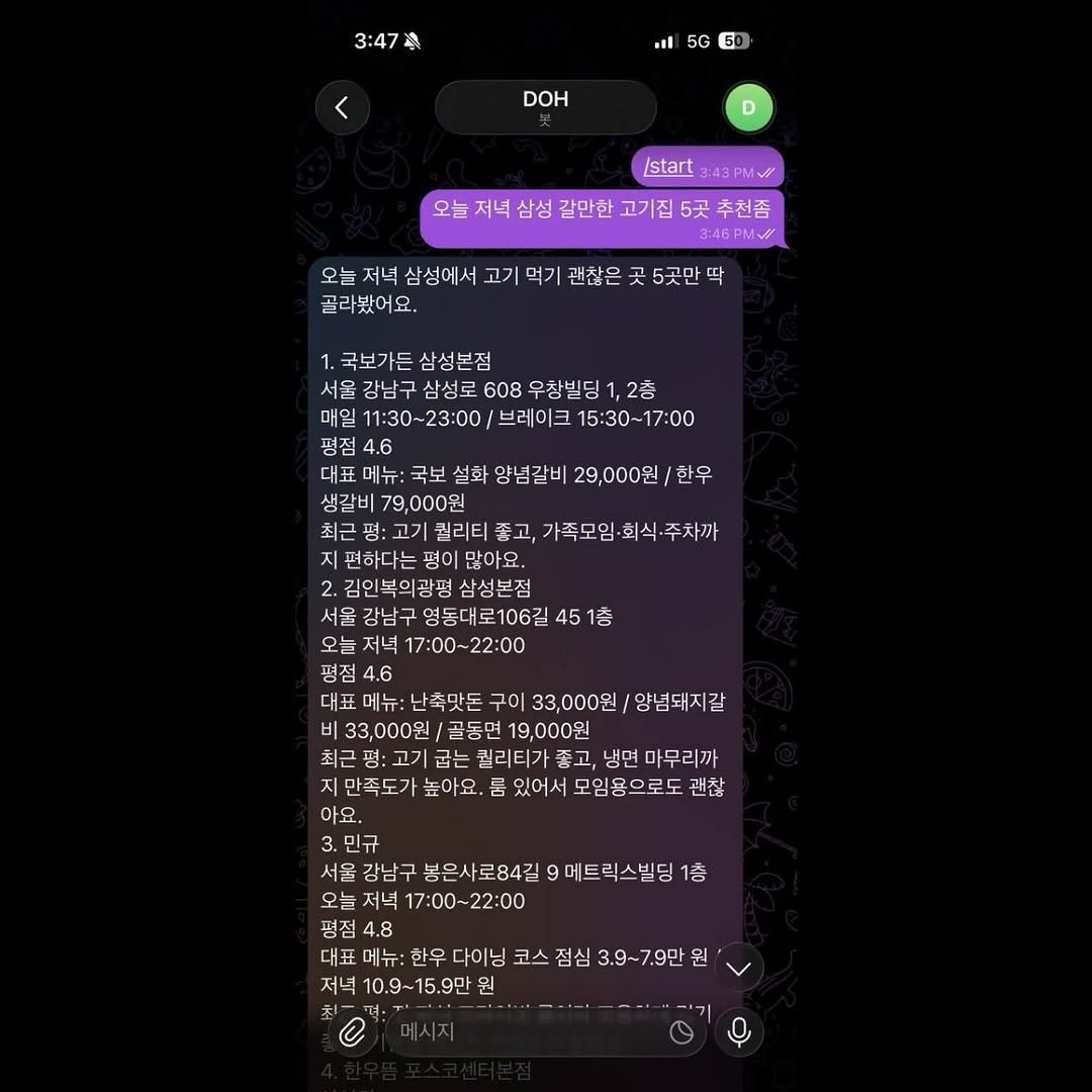 Photo by BZCF | 비즈까페 on April 23, 2026. May be a Twitter screenshot of phone and text.