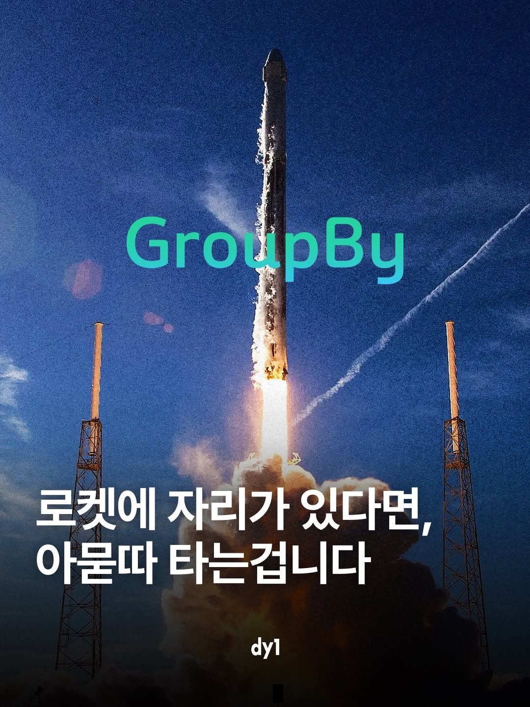 bizucafe 게시물 이미지: ”AI 도입했다“는 회사는 많습니다. 그런데 일하는 방식 자체를 바꾼 회사는,...