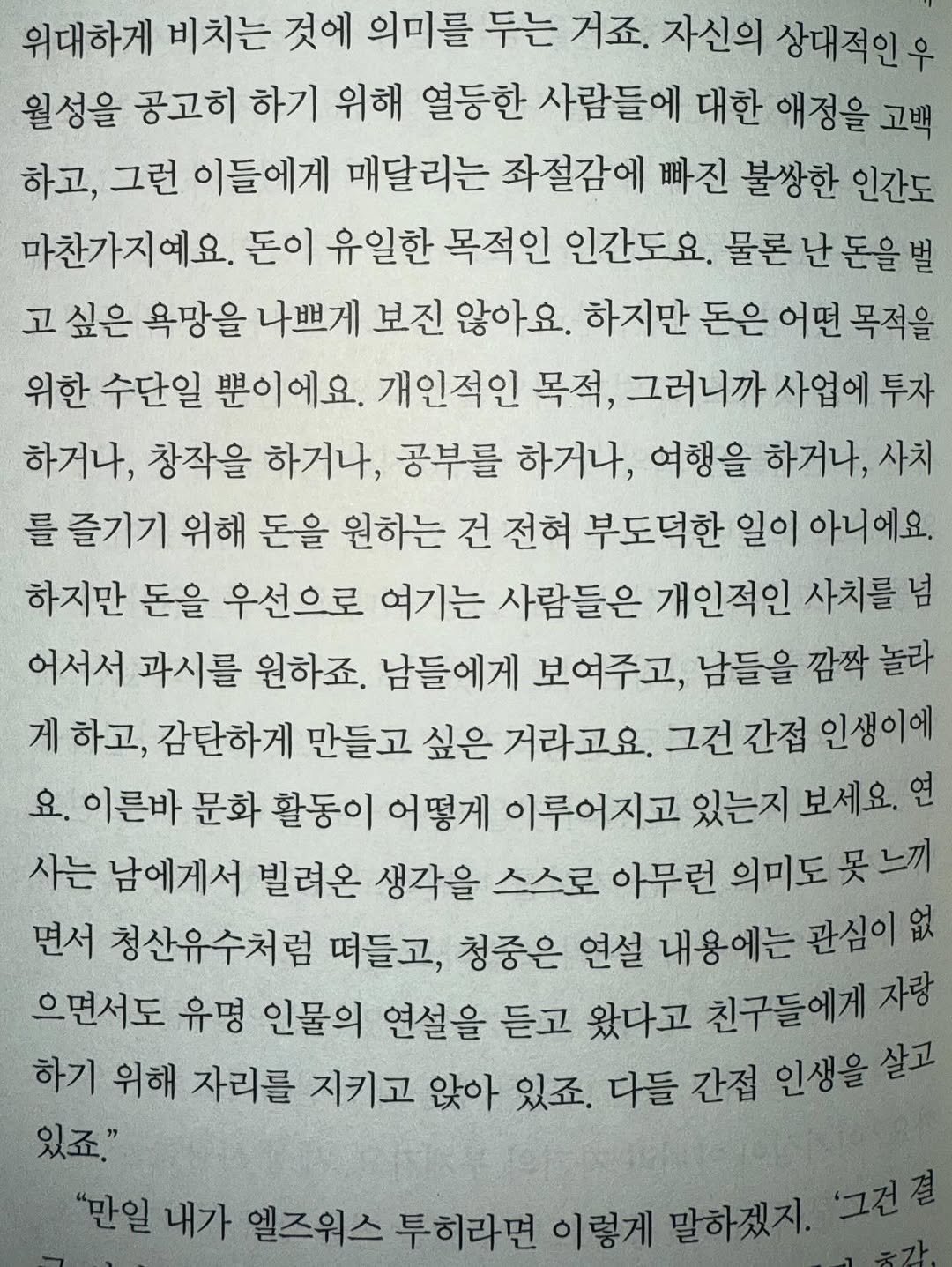 Photo by BZCF | 비즈까페 on August 30, 2025. May be an image of book and text.