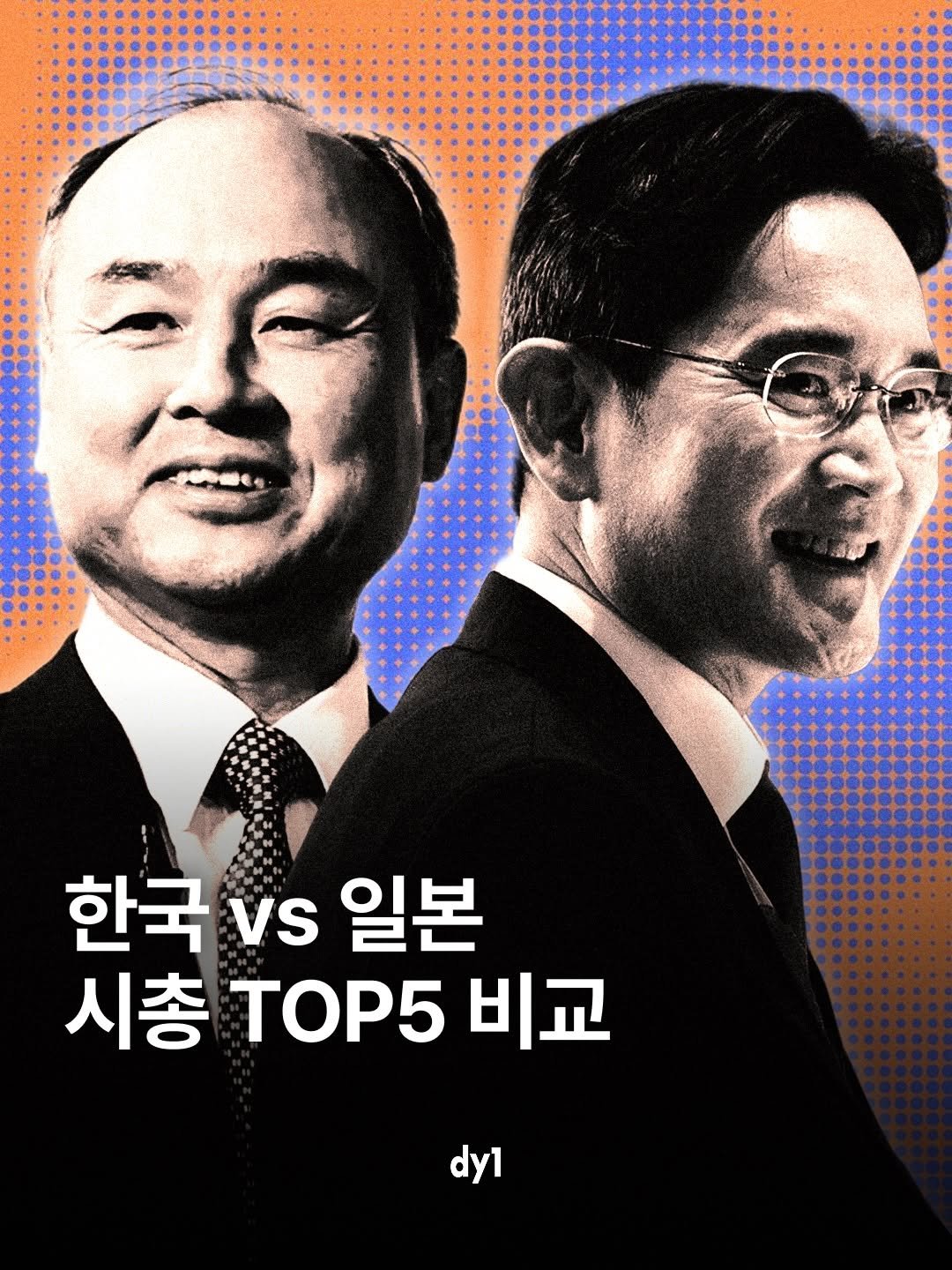 bizucafe 게시물 이미지: 역사적인 날입니다. 어제 일본 증시에서 소프트뱅크가 토요타를 제쳤습니다....