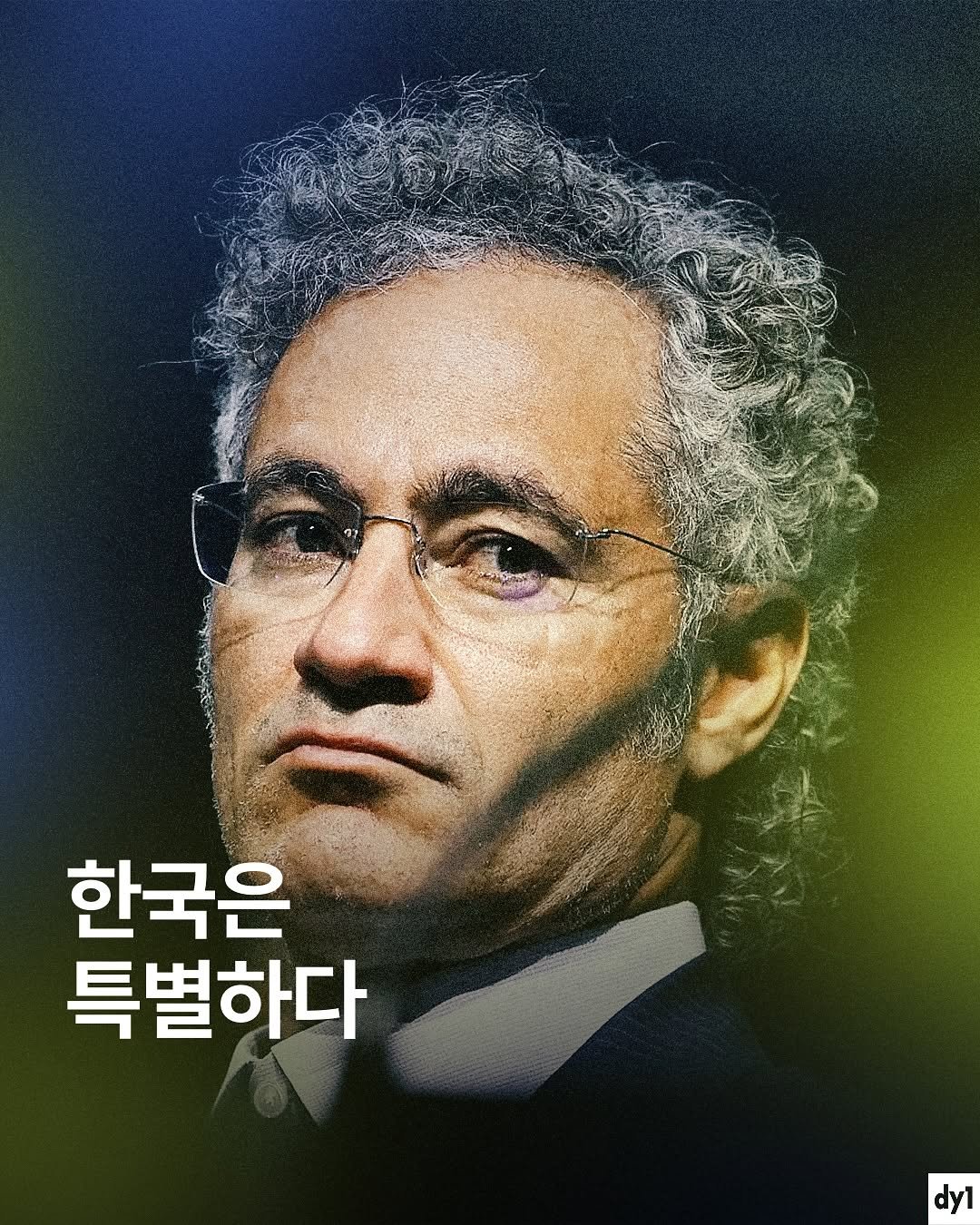 Photo shared by dy1 on October 18, 2025 tagging @bizucafe. May be an image of poster and text that says '한국은 특별하다 dy1 dy1'.