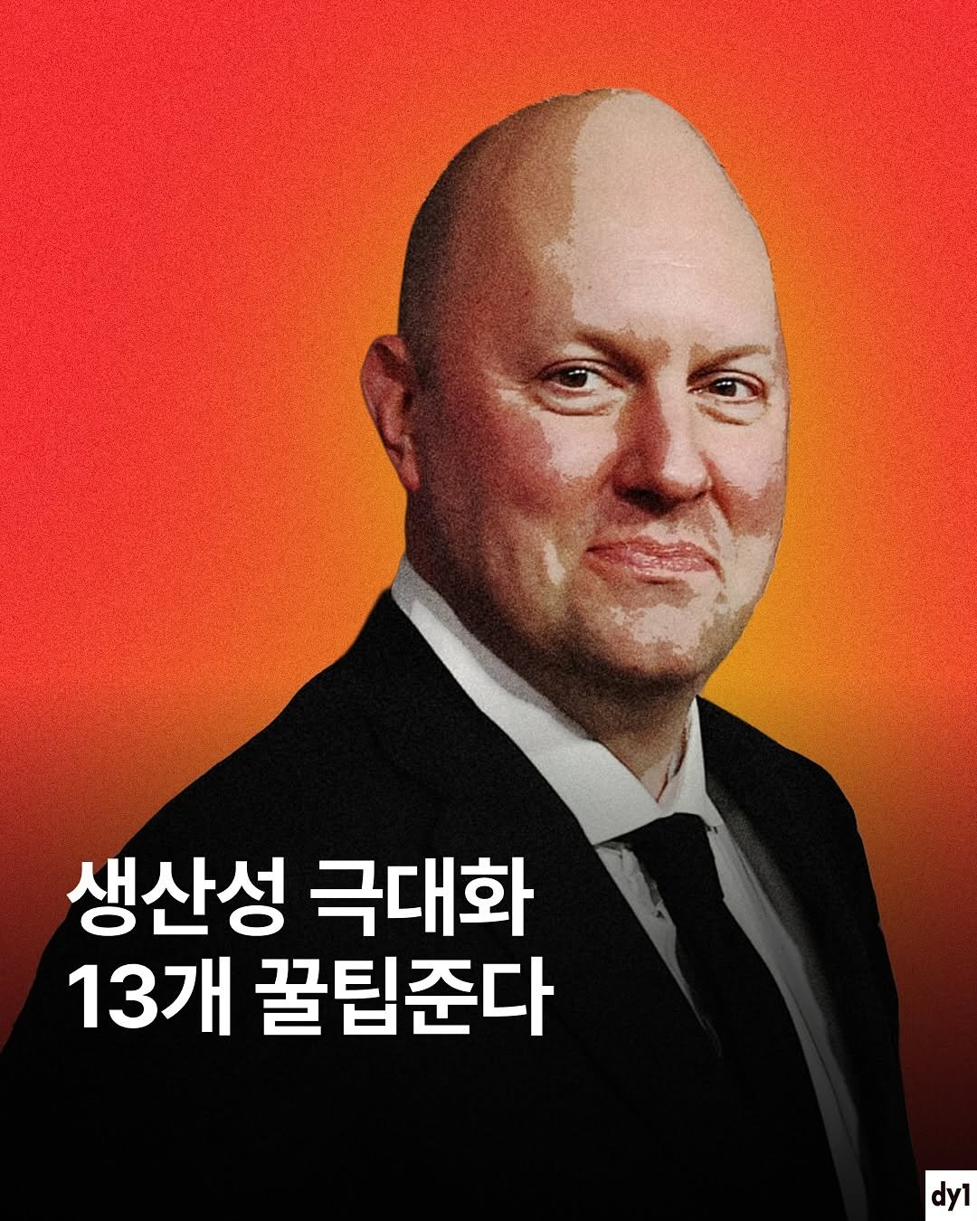 Photo shared by dy1 on October 22, 2025 tagging @bizucafe. May be an image of poster, magazine and text that says '생산성 극대화 13개 꿀팁준다 dy1'.