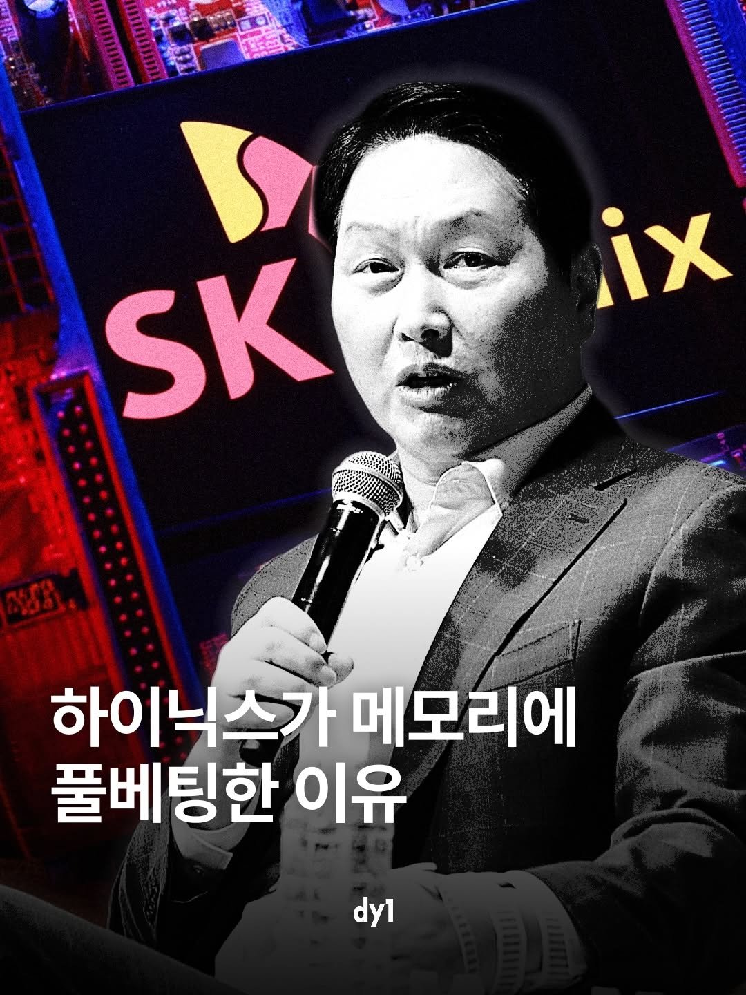 bizucafe 게시물 이미지: SK하이닉스가 지난달, 삼성전자에 이어 한국에서 두 번째로 시가총액 1조 달러를...