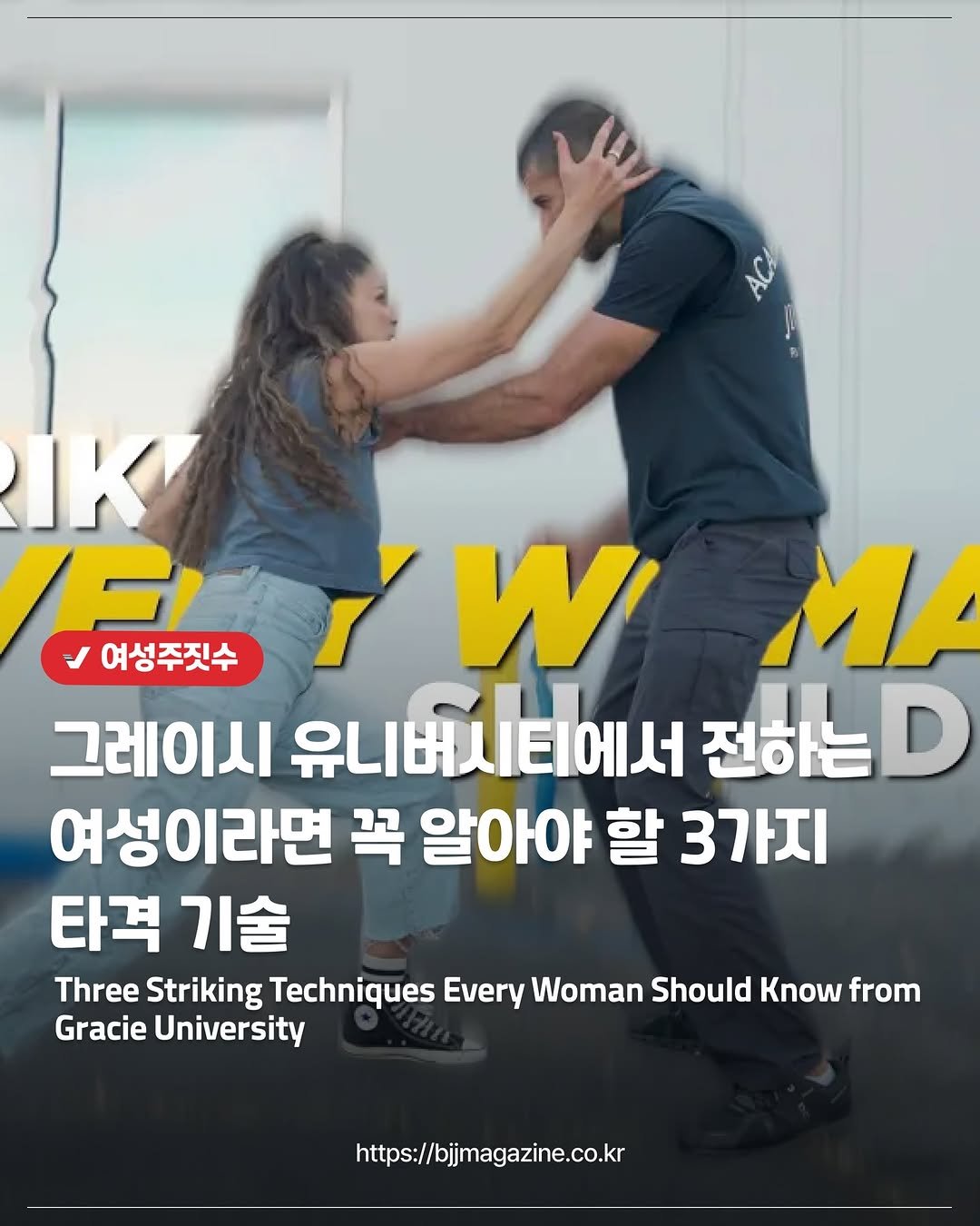 Photo by 주짓수매거진 on December 08, 2025. May be an image of one or more people and poster.