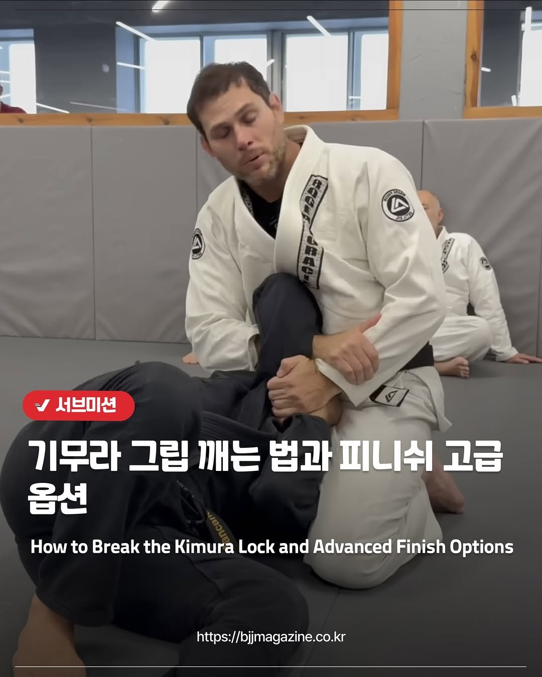 Photo by 주짓수매거진 on December 08, 2025. May be an image of martial arts and belt.