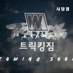 wm_trickinggym_sd 프로필 사진