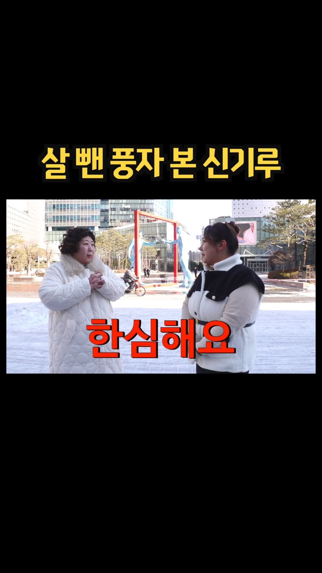 bjpj0122 게시물 이미지: 이번주 또간집 선공개🔥
금요일 6:30PM 큰 거 온다