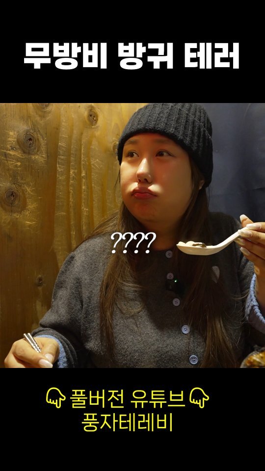 bjpj0122 게시물 이미지: 방구맛우동 #풍자#일본여행