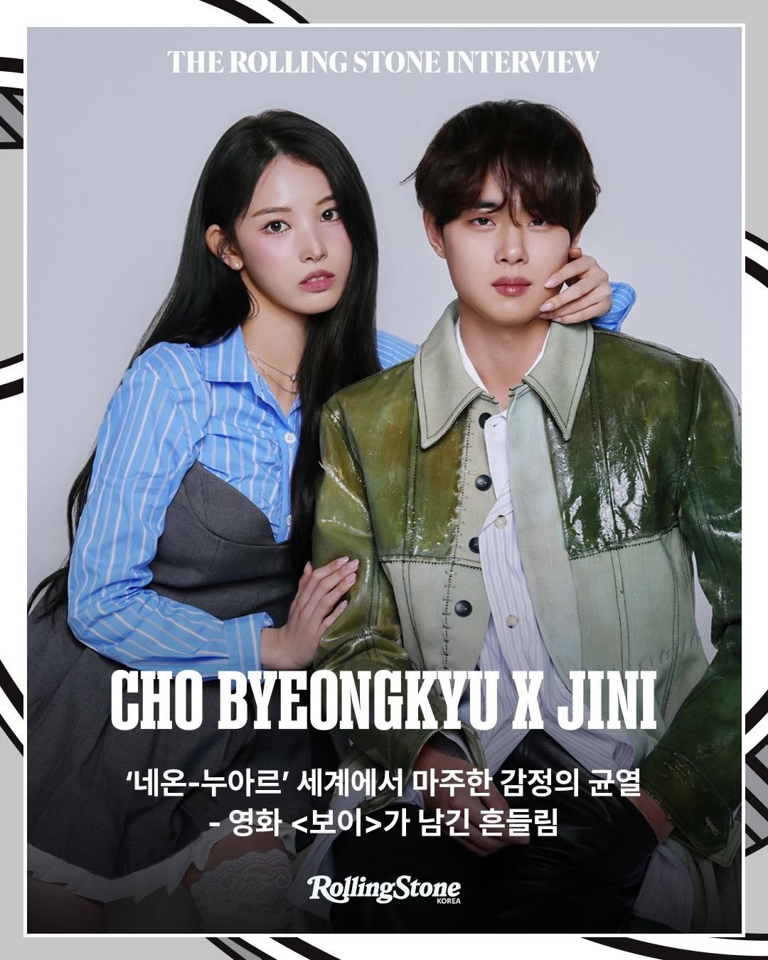 Photo shared by 𝐑𝐨𝐥𝐥𝐢𝐧𝐠 𝐒𝐭𝐨𝐧𝐞 𝐊𝐨𝐫𝐞𝐚 | 롤링스톤코리아 on January 20, 2026 tagging @bk_arta, and @jiniyxxn. May be an image of poster, magazine and text that says 'THEROLLINGSTONEINTERVIEW STONE INTERVIEW THE ROLLING CHO BYEONGKYU X JINI '네온 '네온-누아르' 누아르' 세계에서 마주한 감정의 균열 -영화 <보이>가 남긴 흔들림 RollingStone KOREA'.