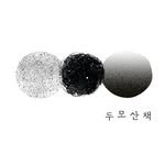 walkindumo_jeju 프로필 사진