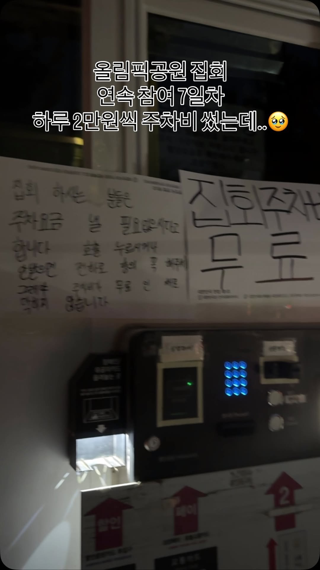 black_umin 게시물 이미지: 무료 아닙니다.
그래도 영종도에서 매일 퇴근하고 갑니다. 
#부정선거 #재선거...