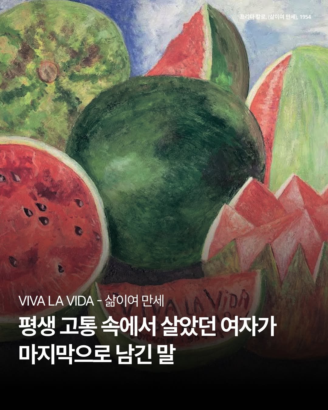 blackfish_book 게시물 이미지: | 카드뉴스🎨

이제는 조금 알 것 같다. 자기 자신을 낳는다는 것. 고통 속에서...