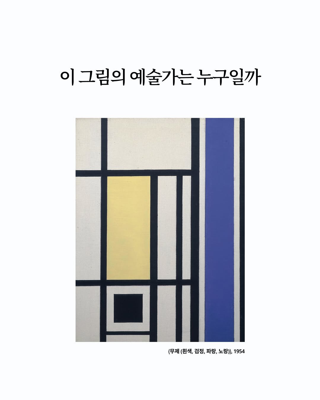 blackfish_book 게시물 이미지: 이 그림의 예술가는 누구일까요? 🎨

우리가 잘 알고 있다고 생각했던...