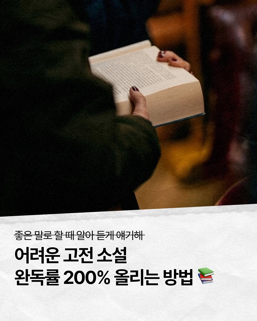 blackfish_book 게시물 이미지: 📚 고전 소설, 이해가 안돼서 막혔다면?

러시아 혁명, 대공황, 세계대전?
내가...