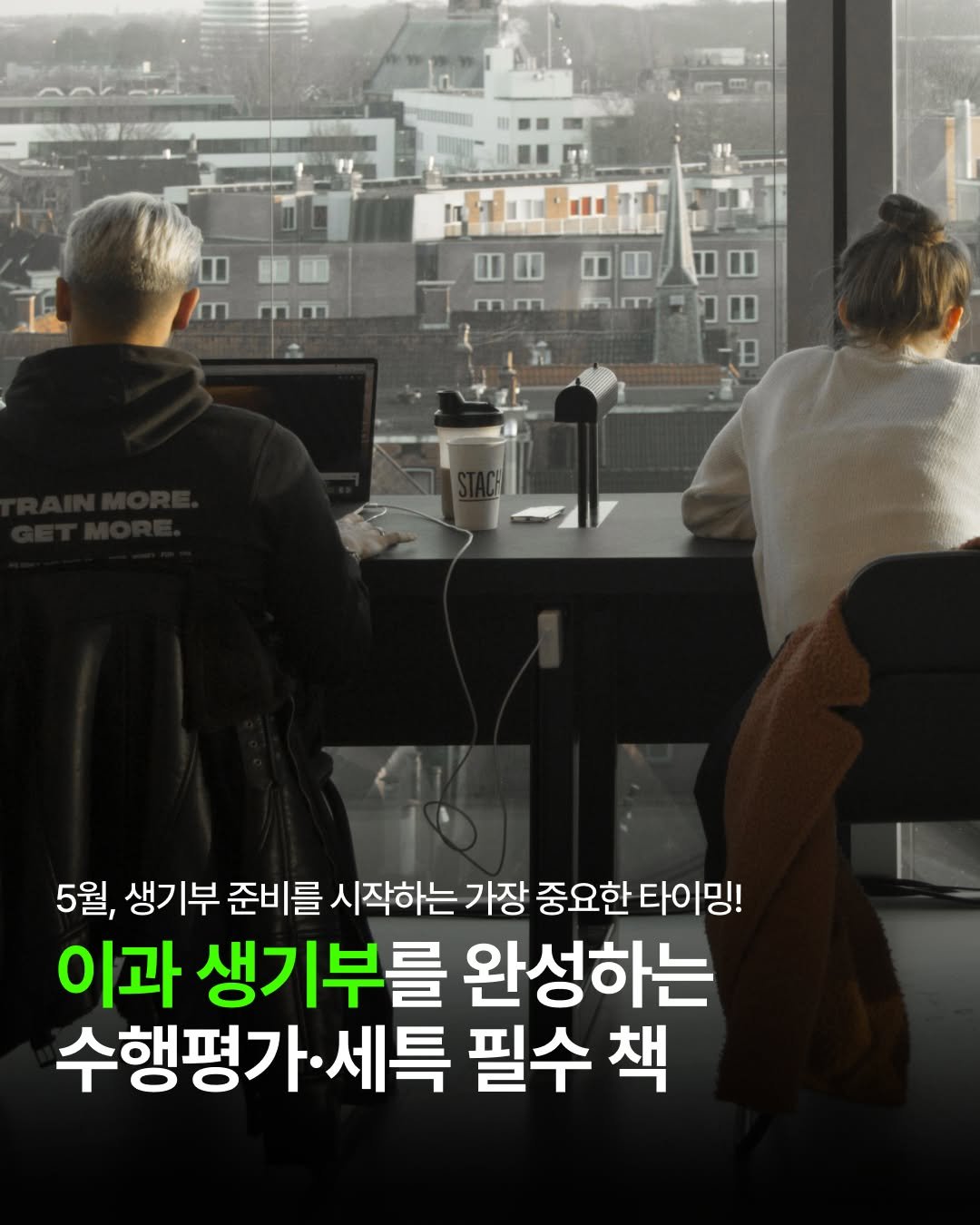 blackfish_book 게시물 이미지: | 이과 생기부, 책 하나로 달라집니다 💪

수행평가에서 세특까지...