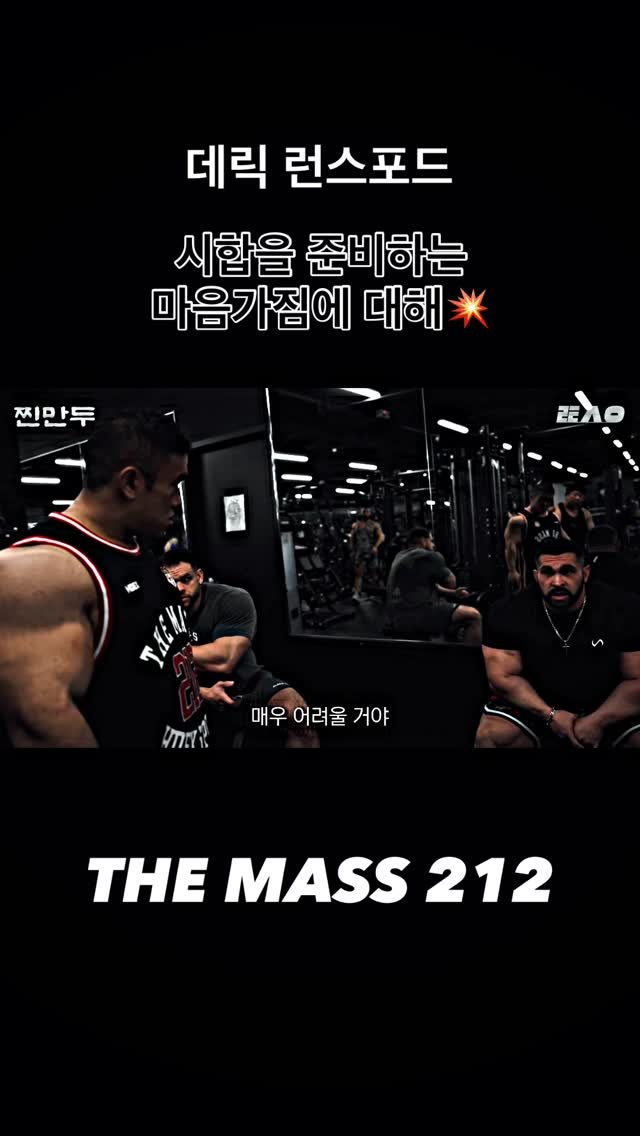 blackhealther 게시물 이미지: #데릭런스포드 #시합 을 준비하는 마음가짐에 대해💥 @dereklunsford_...