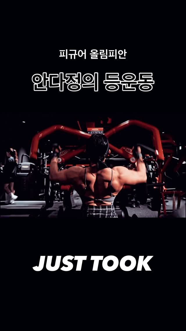 blackhealther 게시물 이미지: #피규어 #올림피안 #안다정 의 #등운동 

#김승민