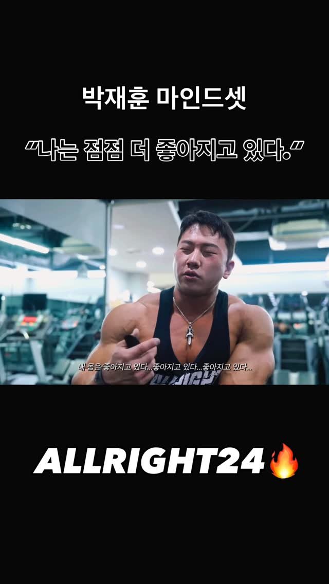 blackhealther 게시물 이미지: #박재훈 #마인드셋 “나는 점점 더 좋아지고 있다.”

#헬스 #운동 #운동팁...