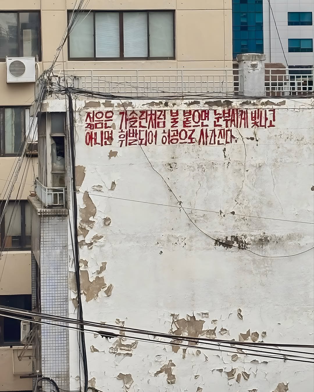 Photo by [Blah Blah] 블라블라 매거진 on September 22, 2025. May be an image of fire escape, signboard, air conditioner, buildings and text.