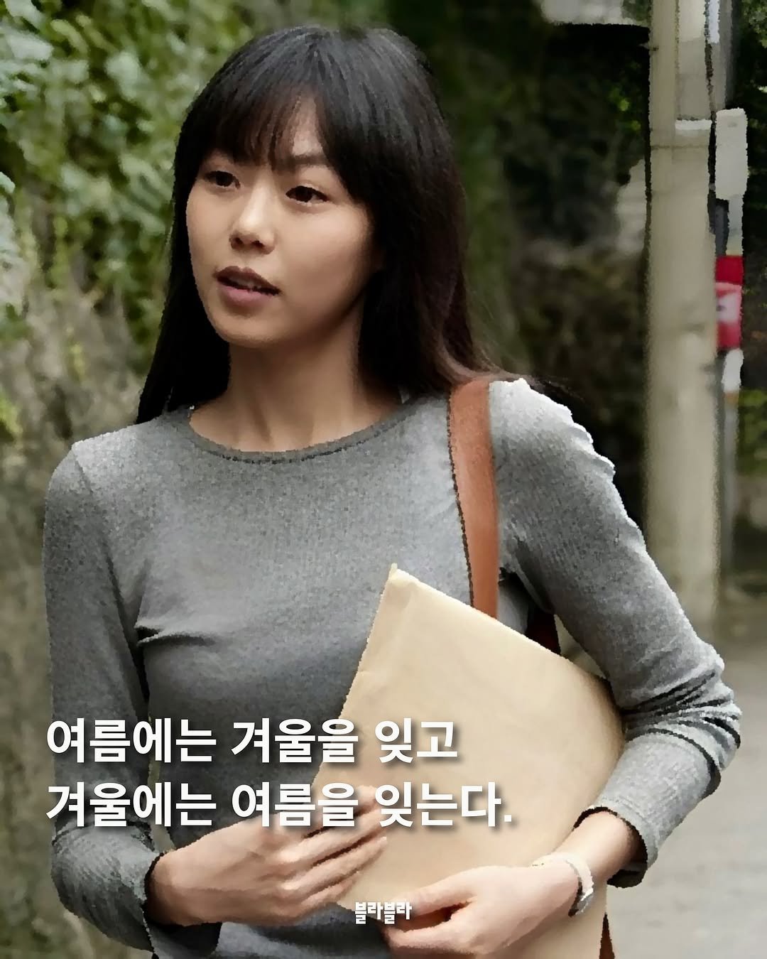 Photo by [Blah Blah] 블라블라 매거진 on September 25, 2025. May be an image of 1 person and text that says '여름에는 겨울을 잊고 겨울에는 여름을 있는다. 블라블라'.