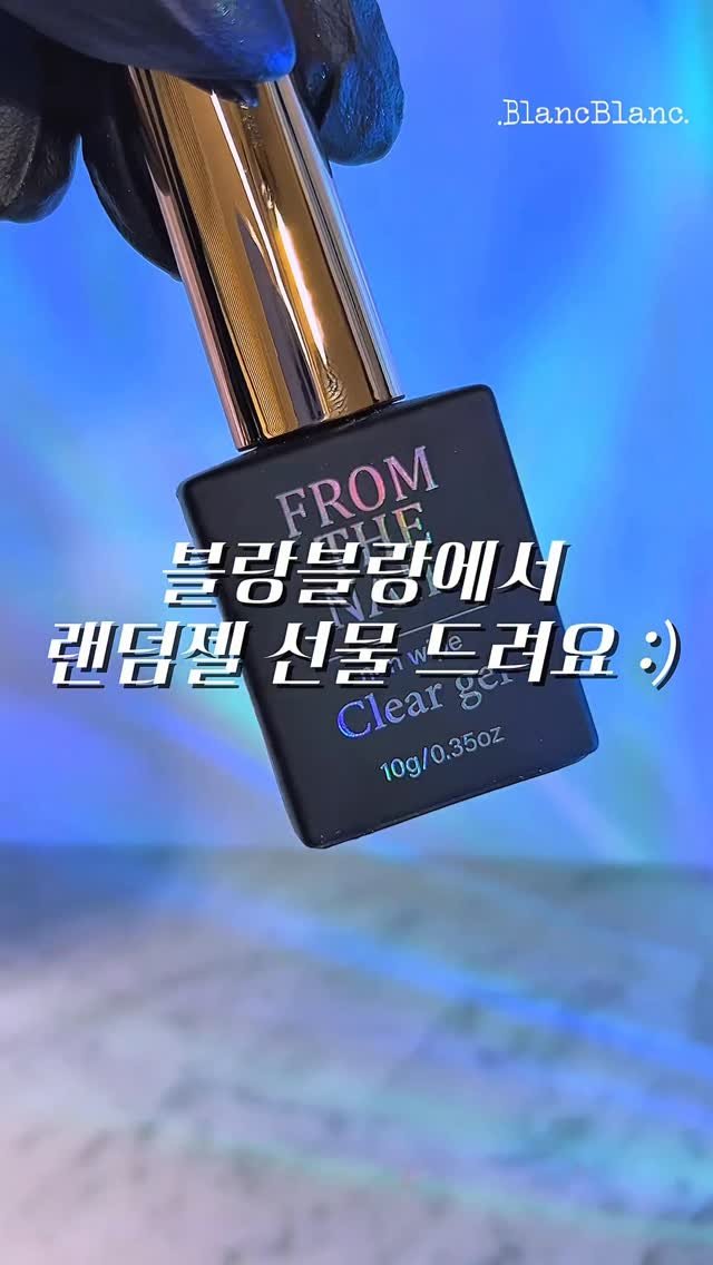 blanc8888 게시물 이미지: ❣️젤 선물 준비했어요❣️
선물로 실결제 5만원 단위로 랜덤젤 선물🫶🏻

실결제...