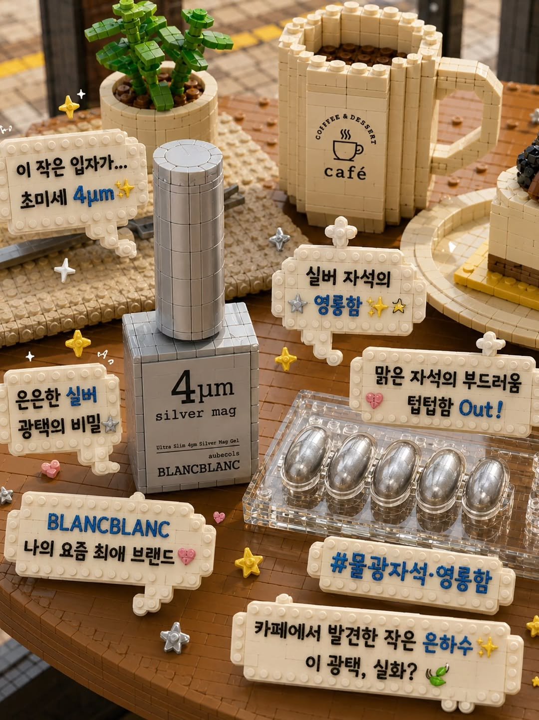 blanc8888 게시물 이미지: 맑은 자석젤은
레이어드했을 때 진짜 차이가 큰거 아시죠? ✨

회끼 없이 맑게...