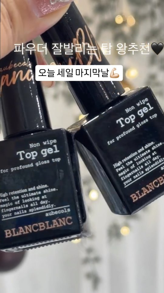 blanc8888 게시물 이미지: 🖐🏻
세일 마지막날

세일기간동안 실결제 금액 
5만원 단위로 랜덤젤 선물 드리고...