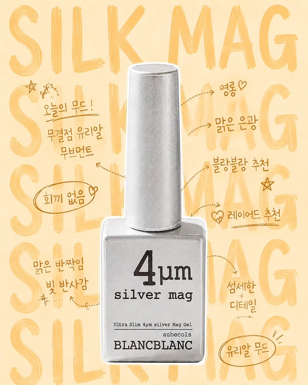 blanc8888 게시물 이미지: 자석젤이 이렇게 맑을수 있어?
라고 칭찬 많이 주시는

🤍실크 무브먼트...