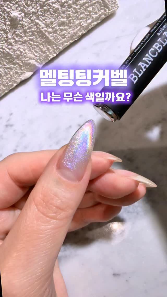 blanc8888 게시물 이미지: 🩷💙💜
영상속 🌈멜팅 팅커벨은 무슨...