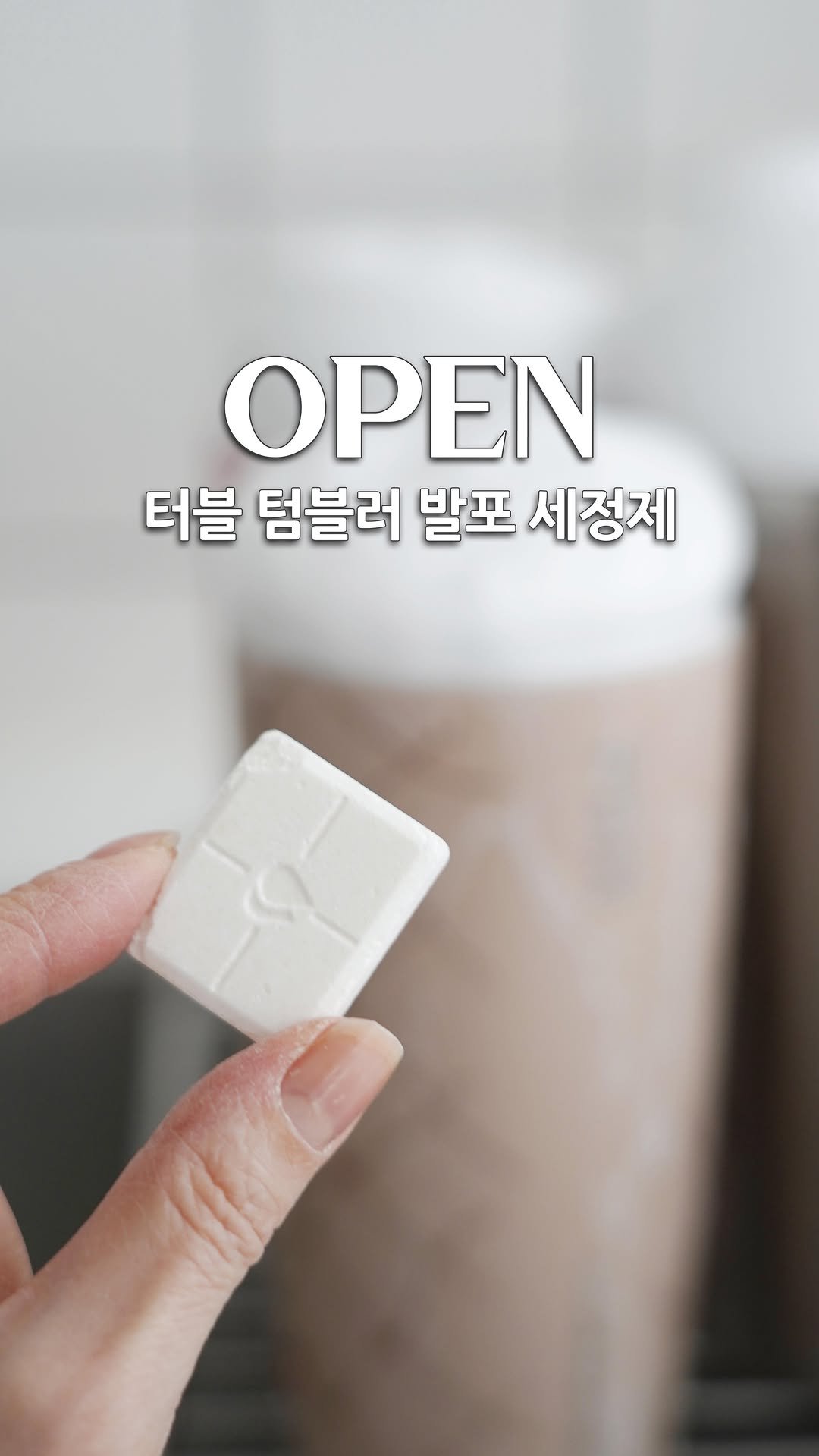 blancdelapin_official 게시물 이미지: 🎉3차 공구 오픈🎉
더이상 세균,곰팡이 드링킹는 이제 그만❌✋❌
열탕 소독한 것...