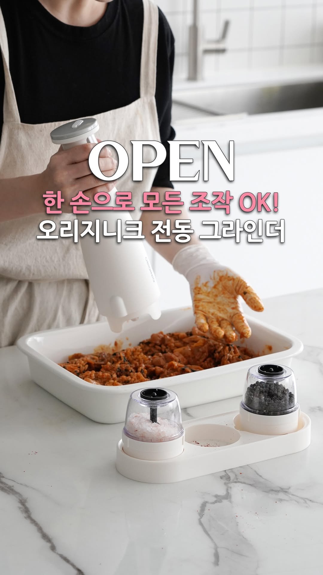 blancdelapin_official 게시물 이미지: 🎉8차 공구 오픈🎉
살림이 한결 더 편해지는 주방꿀템!
한 손 조작이 편리한...