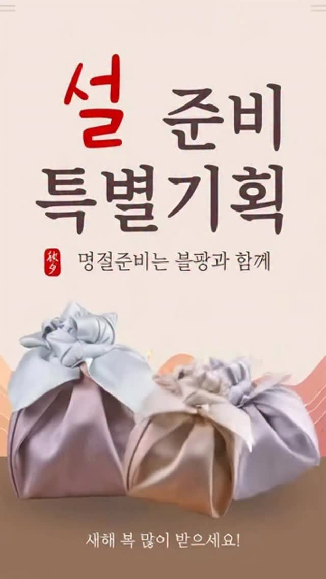 blancdelapin_official 게시물 이미지: 🎁26년 설 맞이 모노테일 기획전💛

다들 명절 준비는 잘 하고 계신가요?
명절...