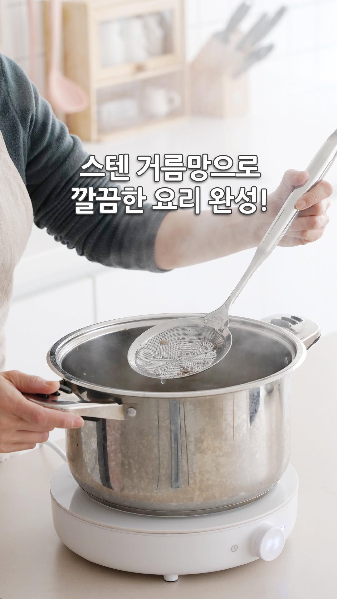 blancdelapin_official 게시물 이미지: ‼️공구 예고‼️
아니, 언제까지 힘들게 국자로 걷어내고 계실건가요?
미세...