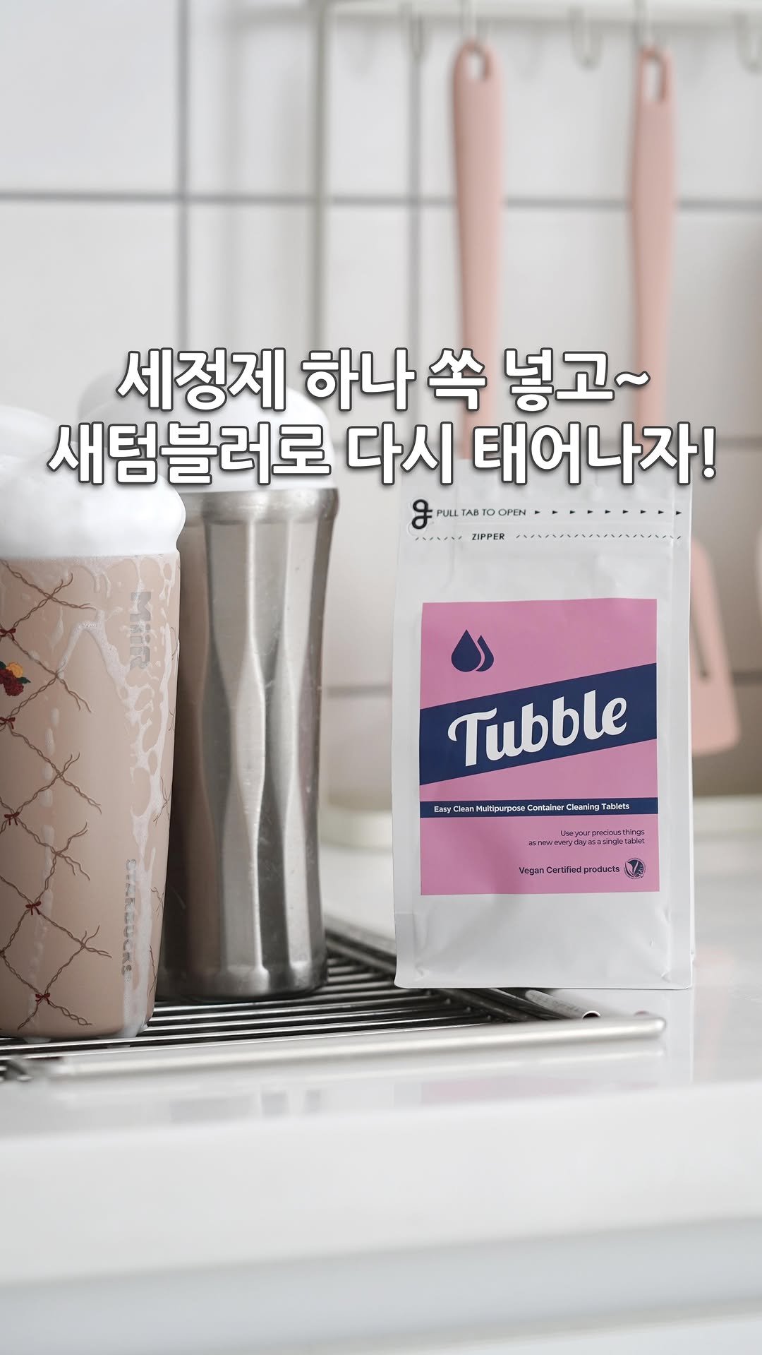 blancdelapin_official 게시물 이미지: 🎉3차 공구 오픈🎉
겨울이라고 텀블러 자주 사용하실 텐데요~
더이상 세균,곰팡이...