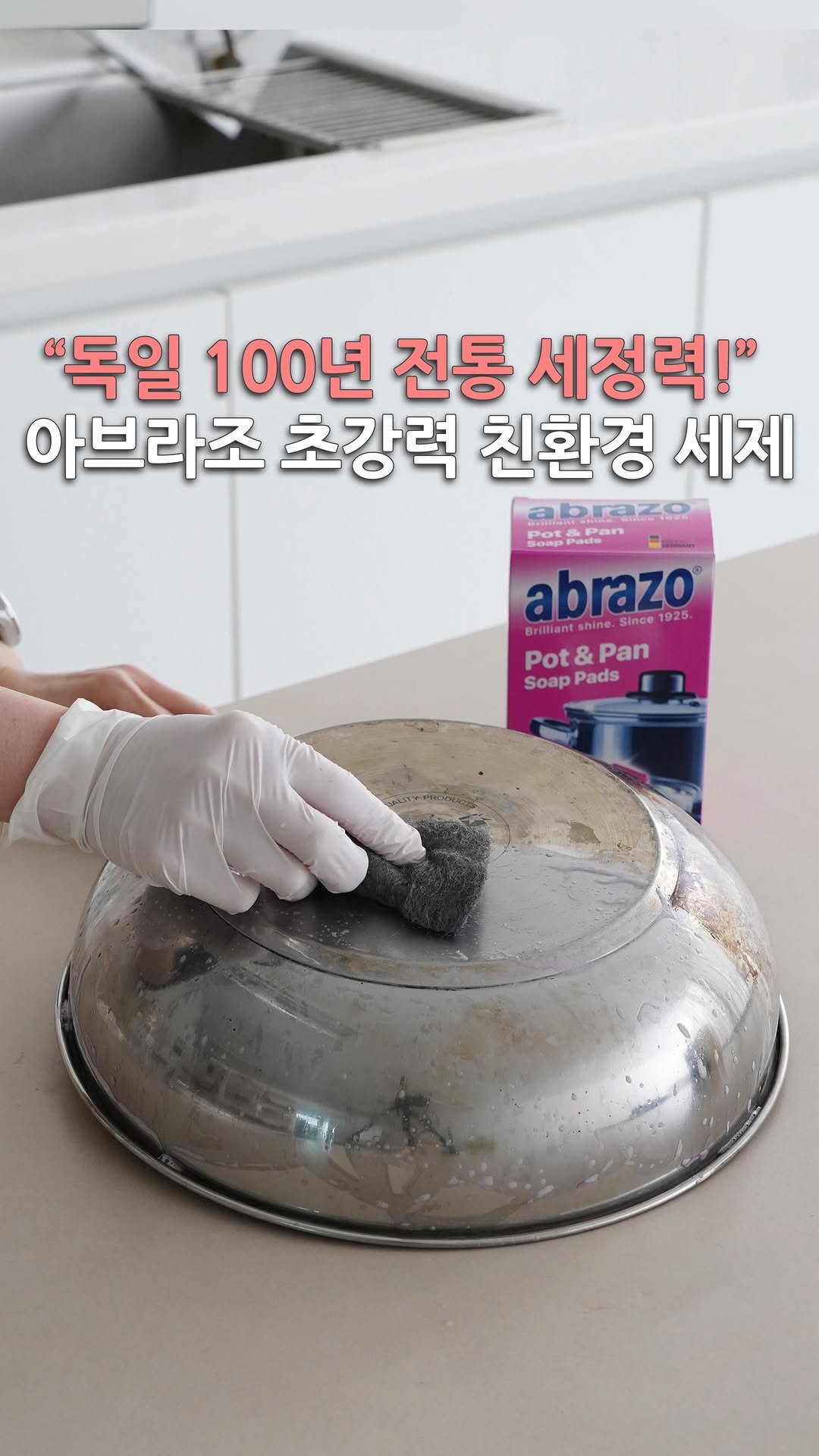 blancdelapin_official 게시물 이미지: ‼️공구 예고 + 🎁선착순 증정 이벤트
여러분, 아브라조 수세미 아시나요?
친환경...