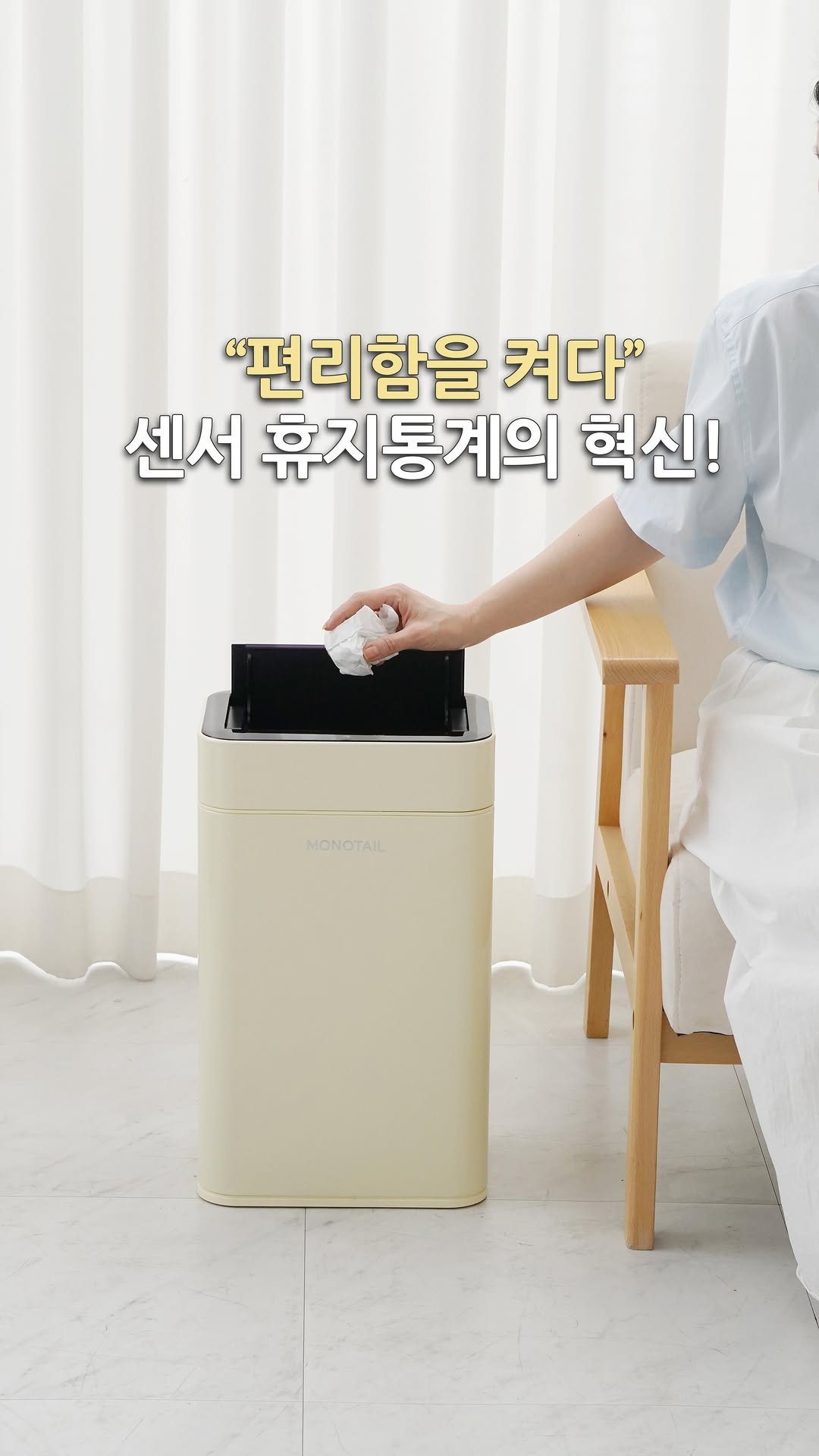 blancdelapin_official 게시물 이미지: 🎉신제품 출시 + 단독 공구 오픈‼️
✨센서 휴지통계의 혁신!
손이 닿지 않아도...