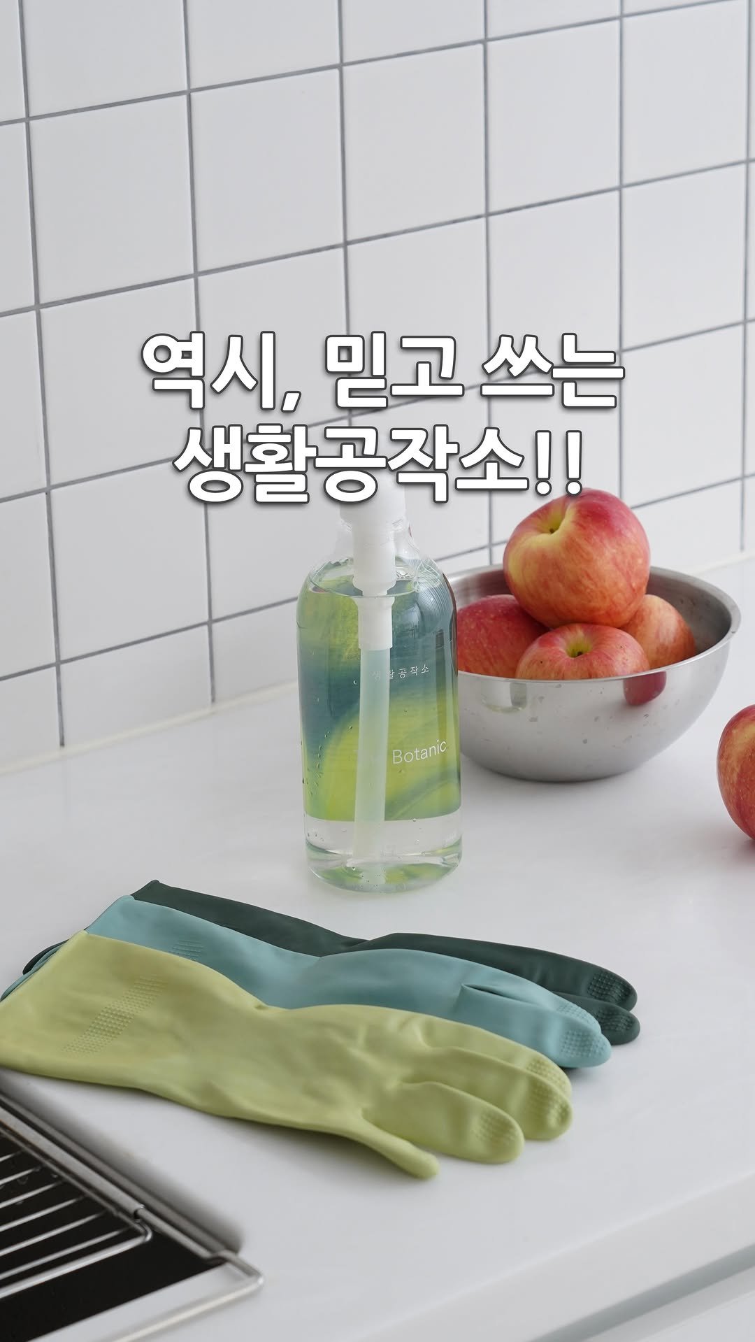 blancdelapin_official 게시물 이미지: 🎉공구 오픈🎉
역시 믿고쓰는 생활공작소가 왔습니다!
생활공작소 X...