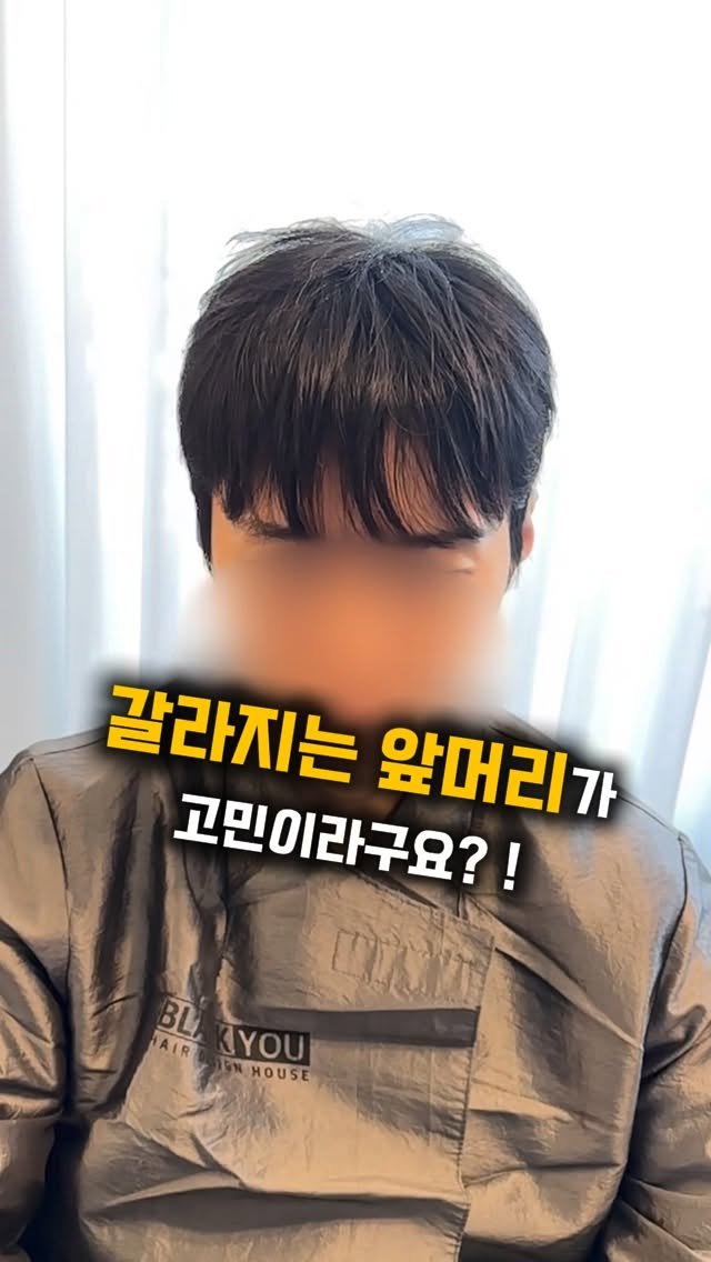 blankyou.eunpa 게시물 이미지: 아무도 모르게 스타일 변신
10분이면 앞머리 자신감 꽉차는

헤어핏증모술 ! !...