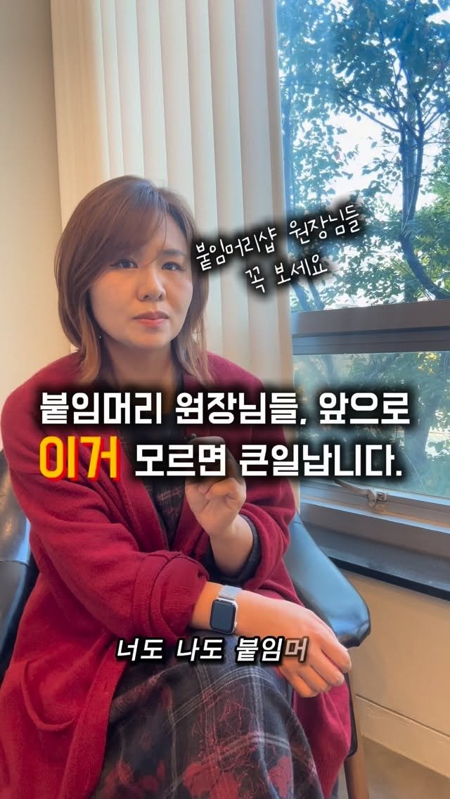 blankyou.eunpa 게시물 이미지: 🫧2월 23일 1항암증모술 원데이🫧
🫧3월 9일 3시 붙임머리 원데이 🫧

모집중...