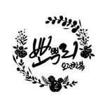 ppobburi 프로필 사진