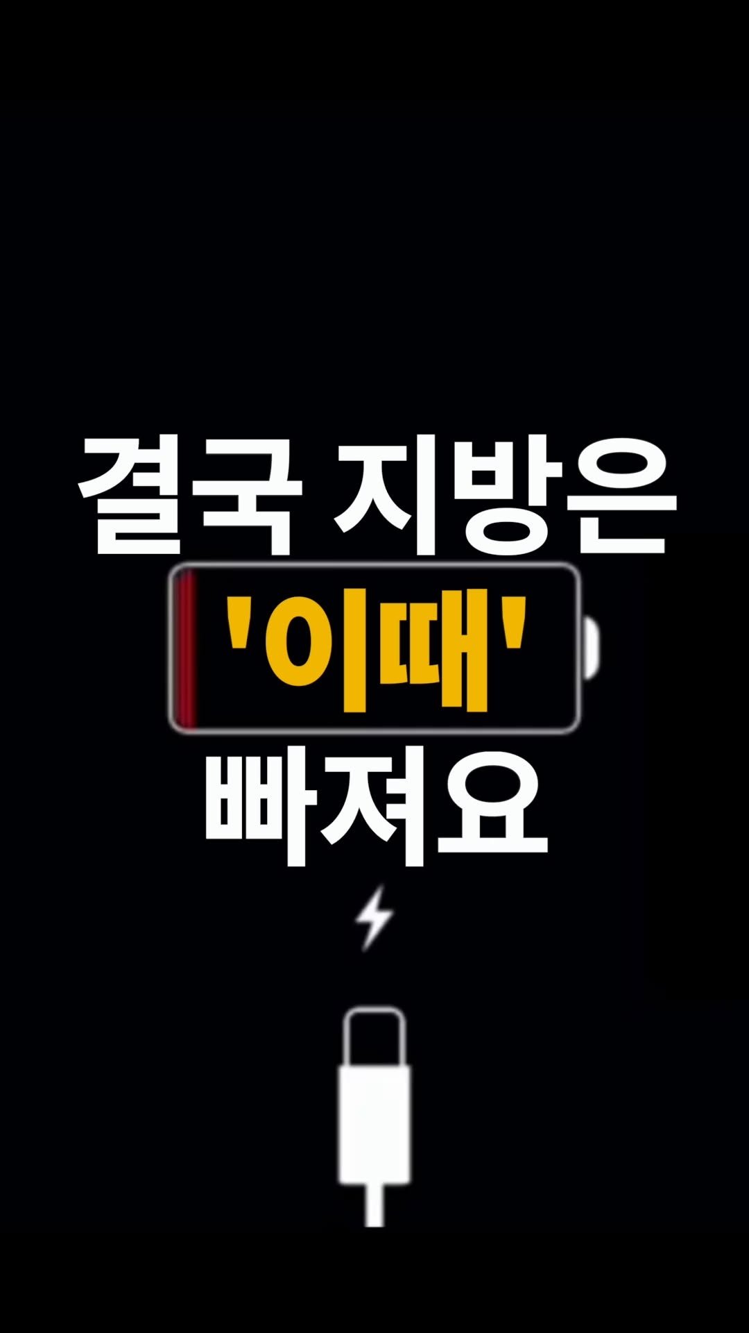 bliss_note 게시물 이미지: 체지방 타는 ‘순서’를 앞당기는 놀라운 비밀

먹고 싶은 거 다 먹는데
왜 어떤...