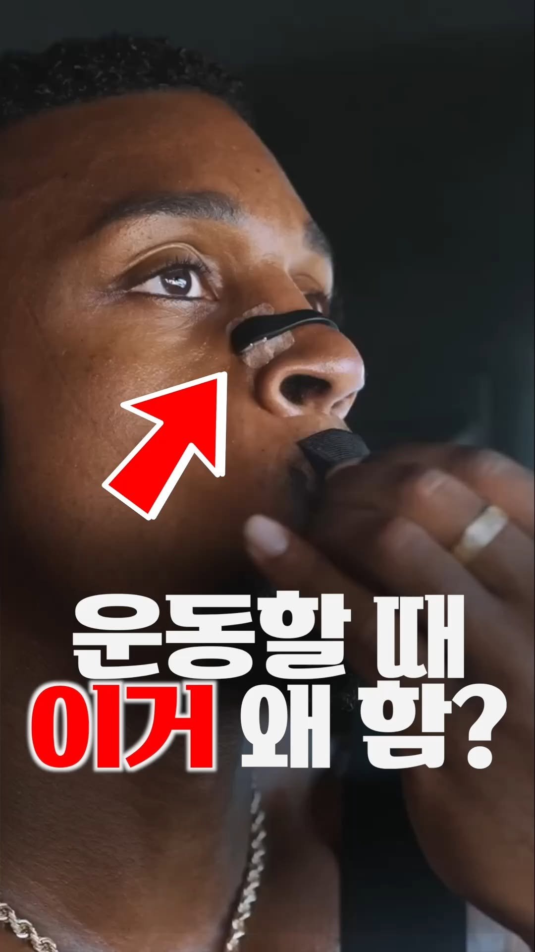 bliss_note 게시물 이미지: 운동할 때 코로만 숨쉬면?

운동할 때 숨 쉬는 방법 하나로
체력, 퍼포먼스, 회복...