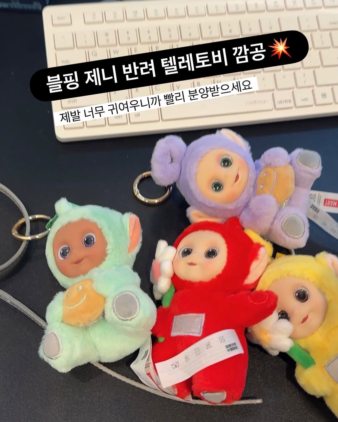 Photo by 최별비 • 다이어트 브랜드 | 디어애프터 on November 05, 2025. May be an image of toy and text.